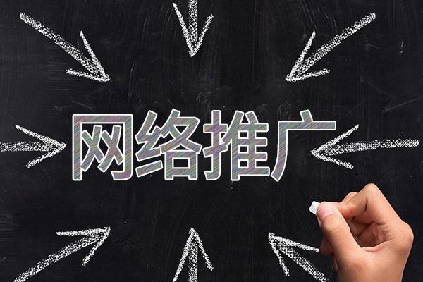 来宾网络推广公司介绍几个企业软文推广的发布平台